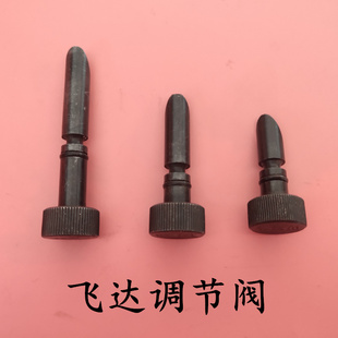 上海紫宏折页机配件折页机飞达调节螺丝紫宏飞达头调节器调压力杆