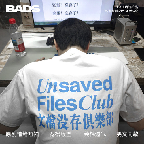 BADS【文档没存】2026新款正肩夏季男女同款短袖纯棉透气字母印花