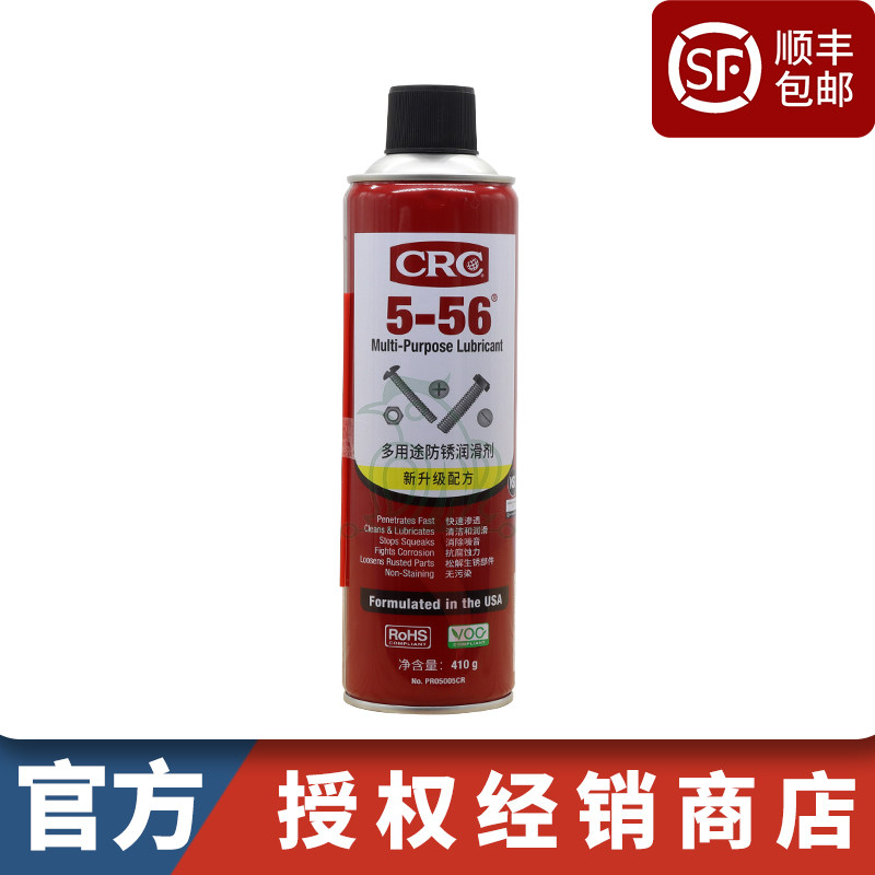 美国CRC05005CR多用途防锈润滑剂5-56汽车螺丝螺栓除锈金属防锈剂
