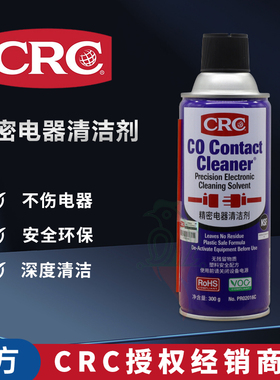 CRC精密电器清洁剂希安斯02016C电子元件仪器pcb电路板环保清洗剂