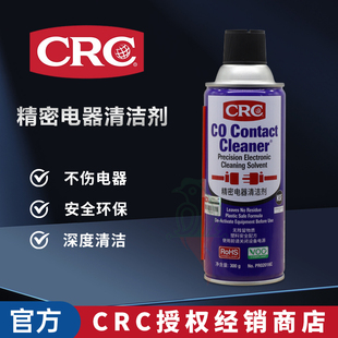 CRC精密电器清洁剂希安斯02016C电子元件仪器pcb电路板环保清洗剂