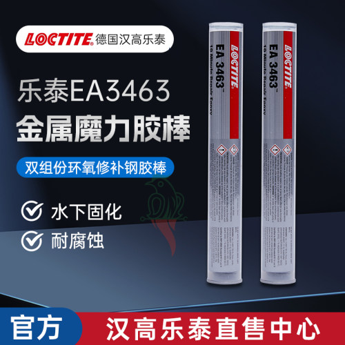 汉高乐泰官方店EA3463魔力胶棒