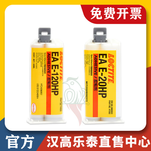 汉高乐泰官网E-12030环氧树脂胶