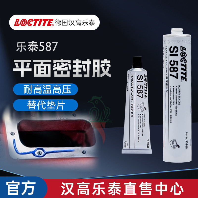 乐泰si587胶水平面密封胶汉高乐泰SI587耐高温耐润滑油硅橡胶85g - 实物图