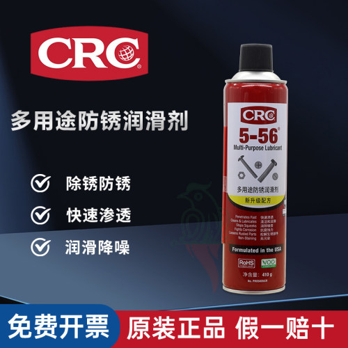 美国CRC05005CR多用途防锈润滑剂5-56汽车螺丝螺栓除锈金属防锈剂