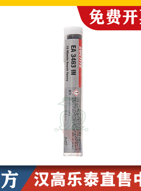 汉高乐泰EA3463魔力胶棒3463原98853带压堵漏钢金属修补剂113.4g
