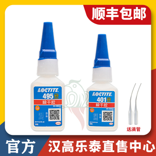 480 454 460 汉高乐泰401胶水406 415 496 403 416强力瞬干胶 495