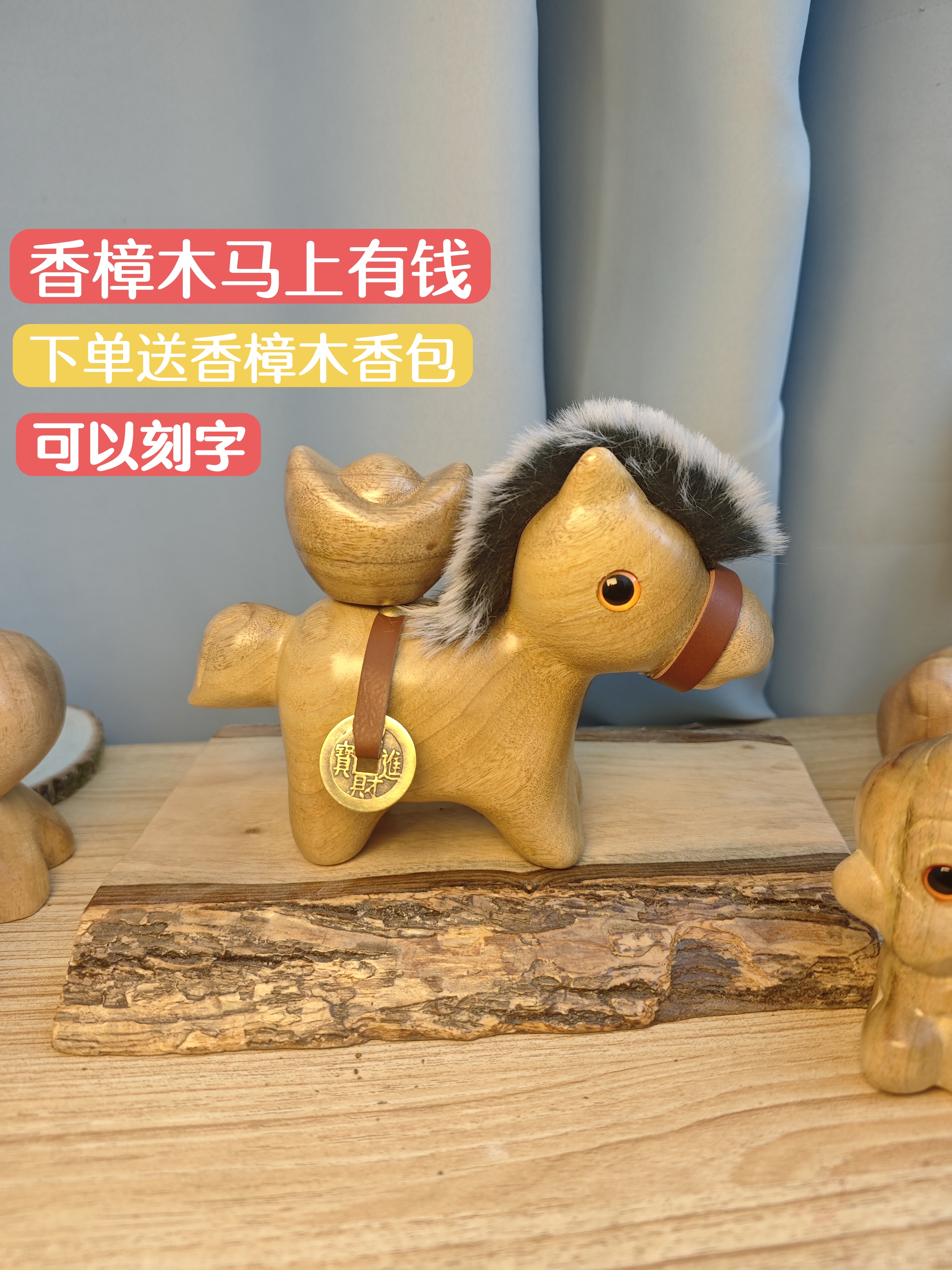 香樟木手工雕刻防蚊虫除甲醛摆件