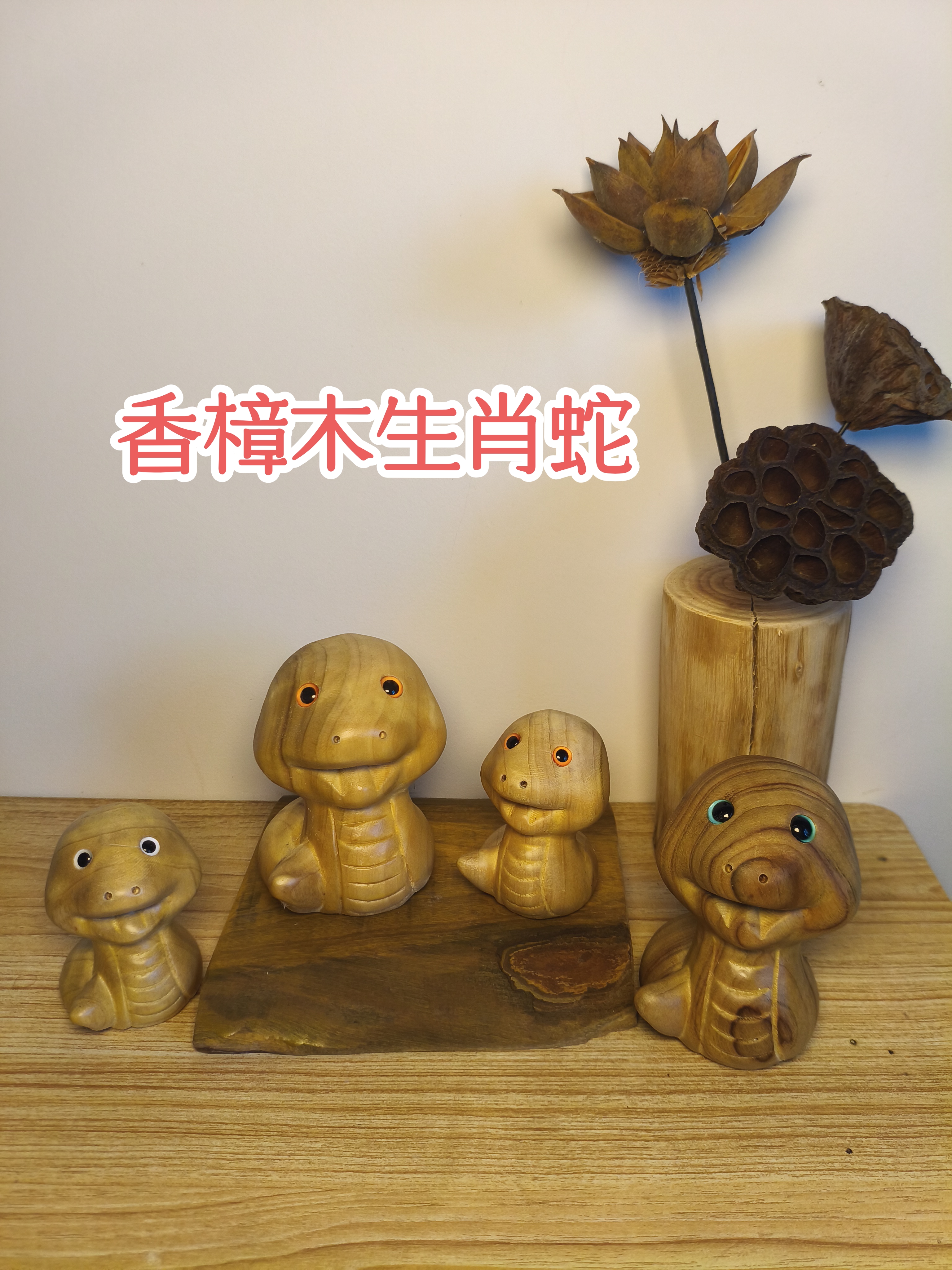 香樟木手工雕刻防蚊虫除甲醛摆件