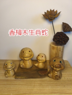 香樟木十二生肖蛇木雕手把件文玩小礼物手工驴木匠摆件蛇年防蚊虫