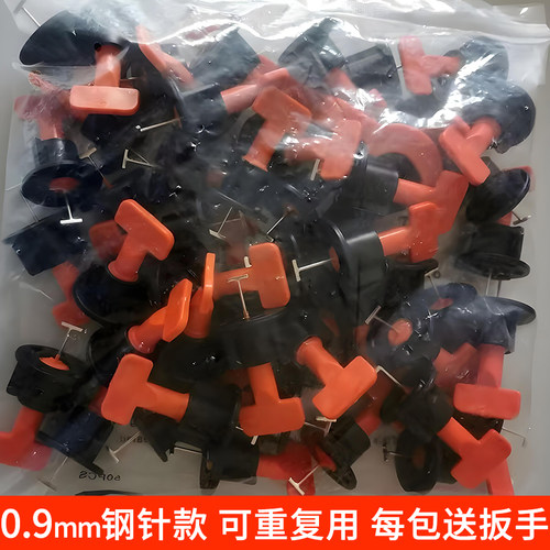 0.9mm瓷砖找平器贴瓷砖工具