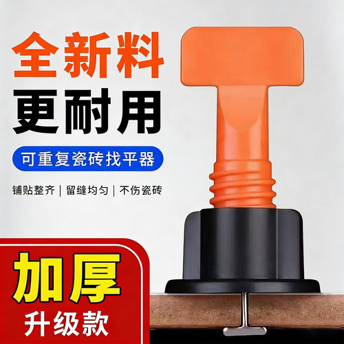 批发旋转瓷砖找平器定位调平器铺地砖墙砖固定多功能瓦工专用工具