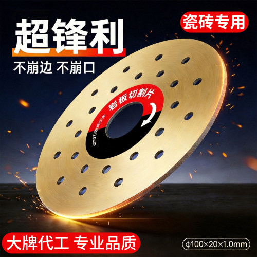 岩板专用云石切割片打磨修边