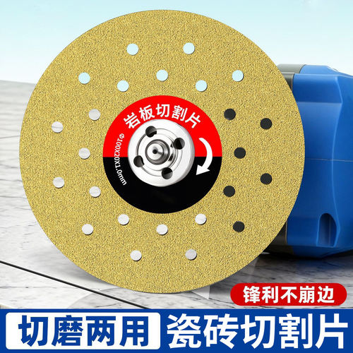 瓷砖切割片石材角磨机锯片