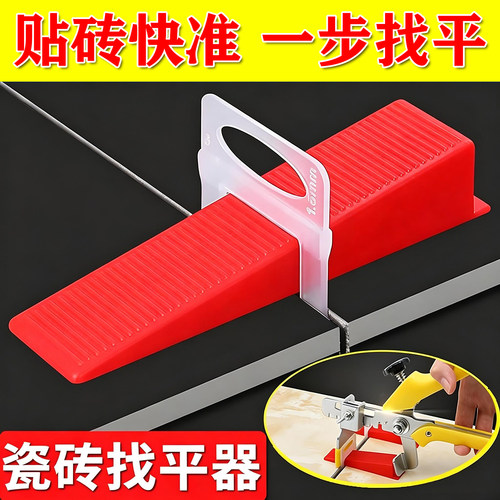 瓷砖调平器找平器贴砖工具