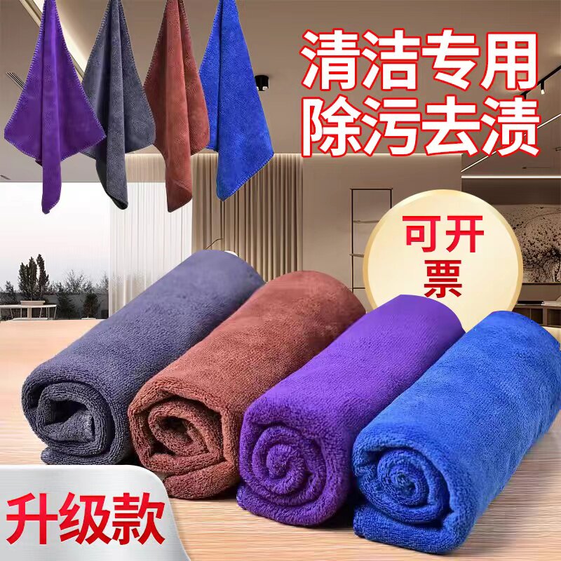 家政保洁白毛巾家用清洁柔软吸水加厚款酒店抹布非纯棉不掉毛耐磨