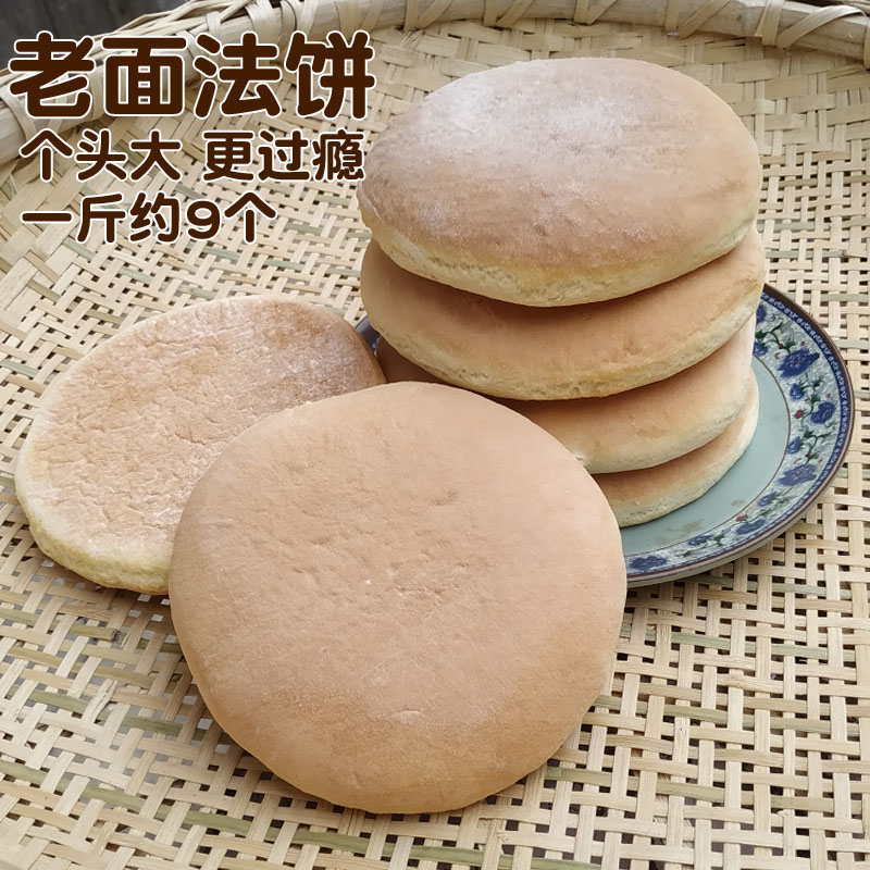 儿时味道湖南特产老牌传统手工饼子糕点心老面发饼散装