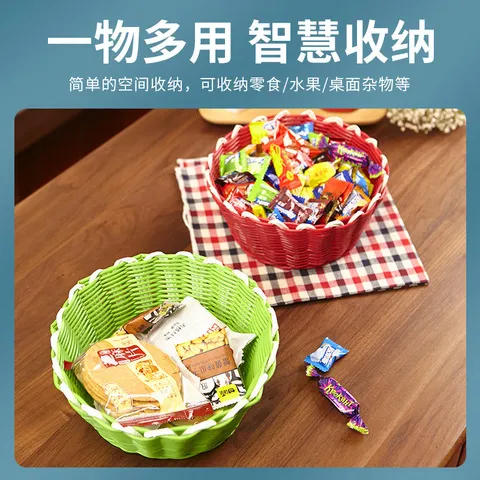 收纳筐水果篮仿藤干果收纳盒杂物茶几糖果盒桌面塑料化妆品零食框