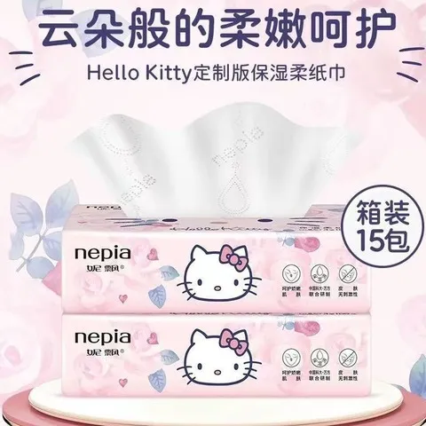 保湿乳霜整箱kitty可爱15包粉100柔纸巾妮飘动漫抽宝宝凯蒂抽纸抽