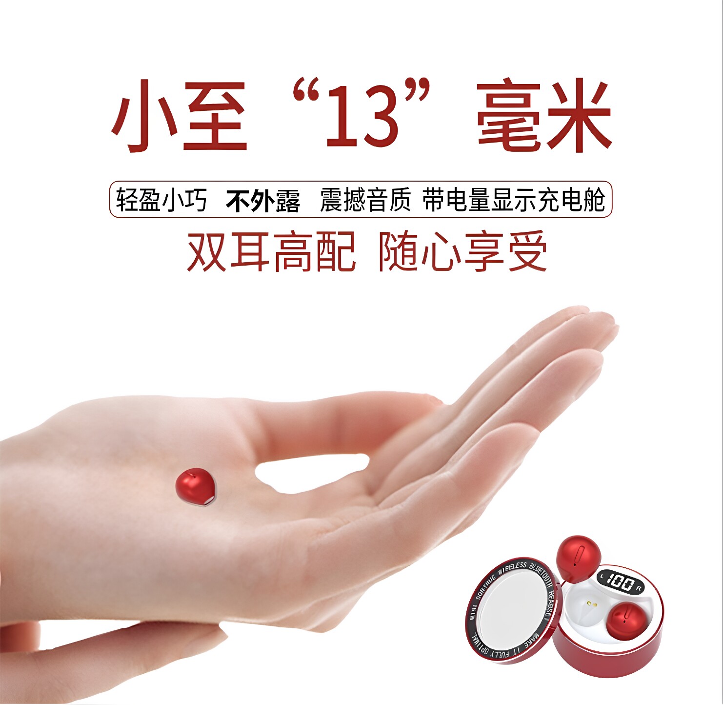 超小蓝牙耳机最小微型无线肉肤色袖珍超小型迷你不闪灯蓝牙耳机