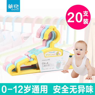 茶花儿童衣架家用婴儿挂衣撑宝宝专用新生幼儿晾衣架子小孩晒衣撑