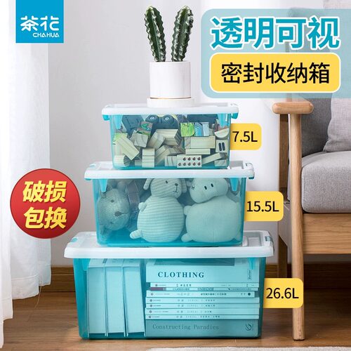 茶花收纳箱透明塑料玩具大容量