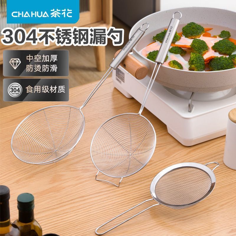 茶花网漏漏勺不锈钢厨房加厚过滤