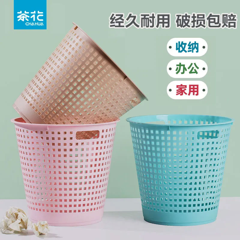 茶花垃圾桶家用大小号垃圾筒塑料纸篓镂空办公室卧室厨房厕所无盖