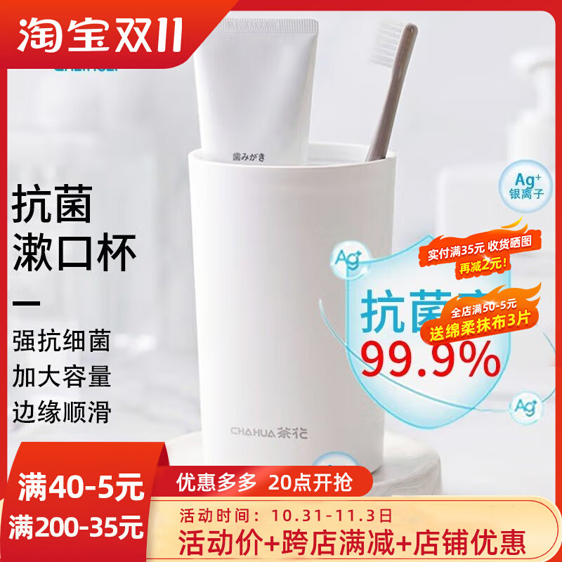 茶花塑料漱口杯牙刷杯牙刷架二合一牙缸洗漱杯抗菌家用简约牙杯属于什么档次？