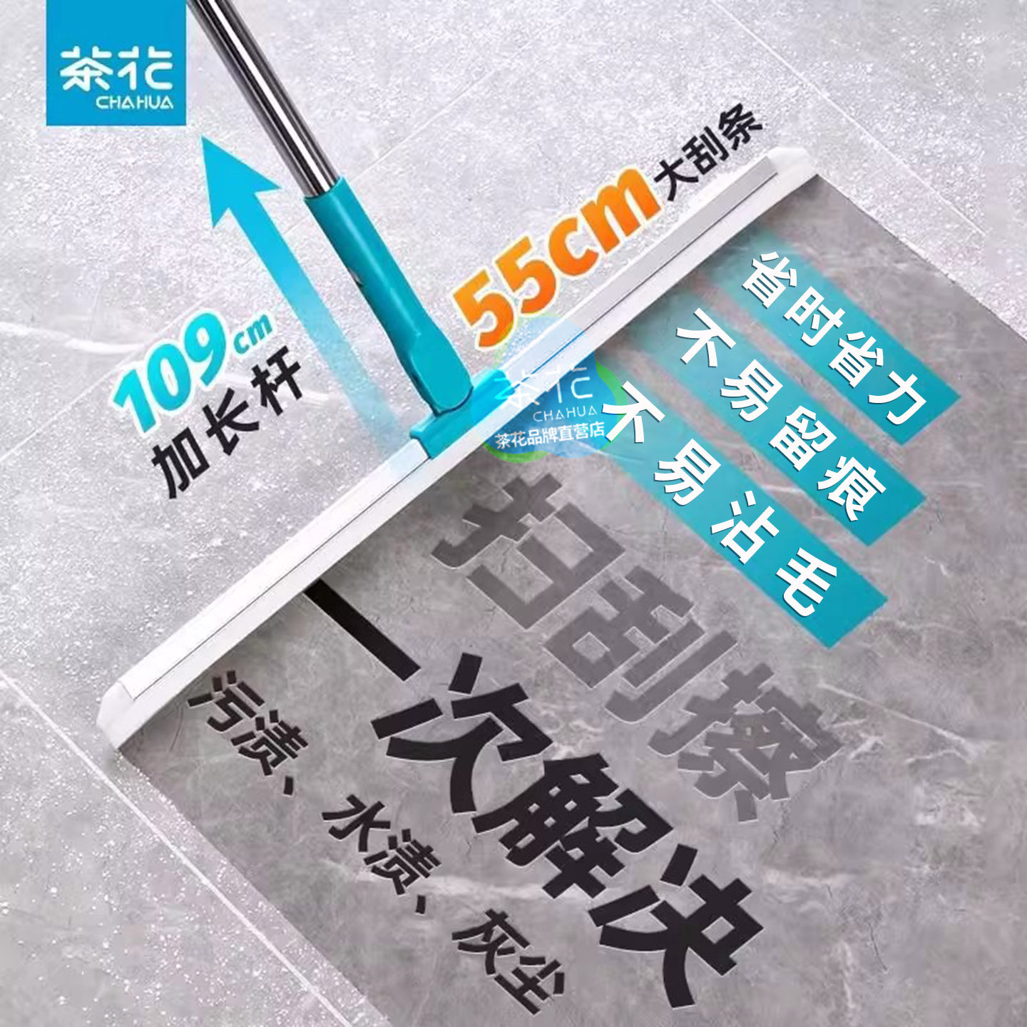 茶花魔术扫把家用玻璃刮水器刮条