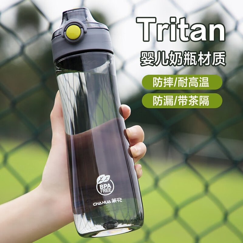 茶花运动水杯塑料食品级耐高温
