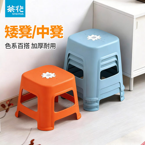 茶花矮凳加厚家用浴室塑料小凳子
