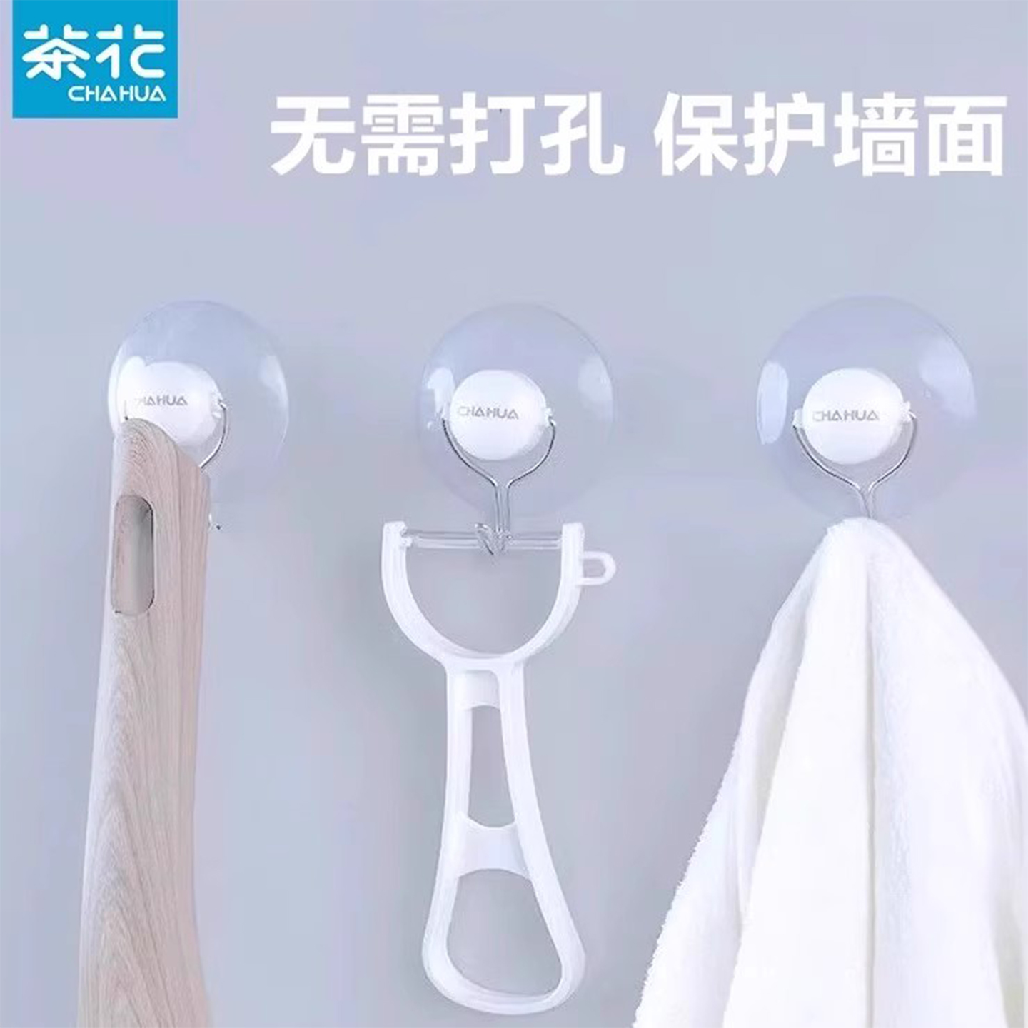 茶花吸盘挂钩玻璃强力承重粘钩