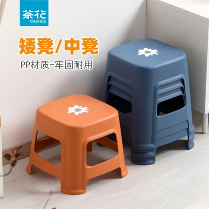 茶花矮凳塑料小凳子客厅加厚板凳宝宝儿童椅子家用茶几浴室凳耐用