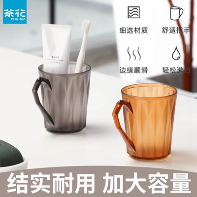 茶花漱口杯透明塑料牙缸刷牙杯