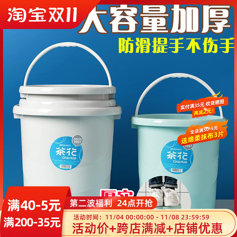 茶水桶家用大号储水桶宿舍用学生洗衣洗澡桶大圆桶塑料桶,家庭/个人清洁工具,水桶,淘宝优惠券,粉丝福利购,淘宝优惠卷
