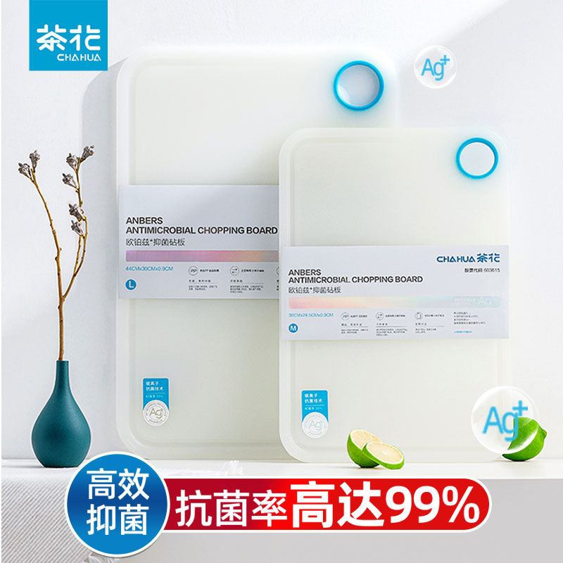 茶花菜板抗菌加厚家用双面砧板