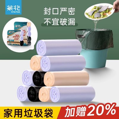 茶花垃圾袋家用加厚厨房塑料袋