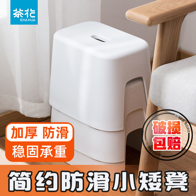 茶花塑料矮凳家用儿童凳浴室防滑耐磨加厚小凳子时尚创意收纳凳