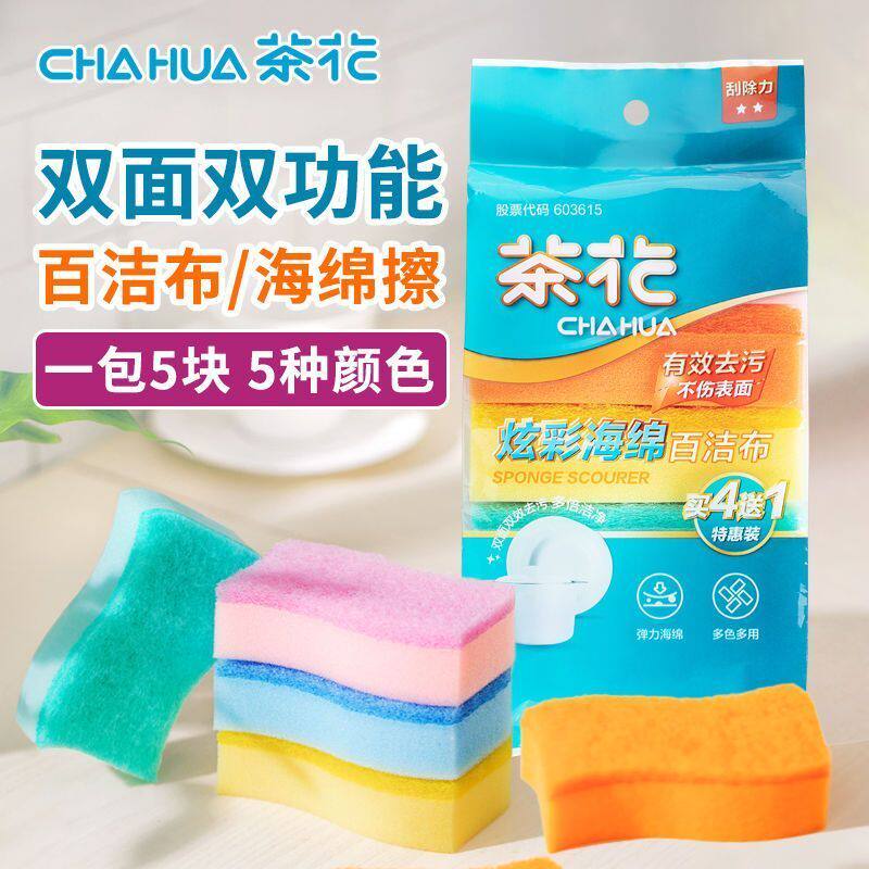 茶花洗碗海绵擦双面百洁布厨房碗刷碗清洁布不粘锅刷布不伤锅抹布