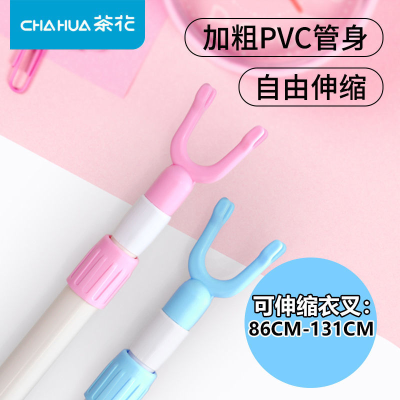 茶花伸缩撑衣杆家用晾衣叉晾衣杆叉丫挂衣服杆塑料宿舍阳台收衣杆
