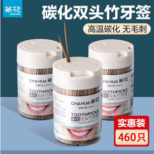 家用餐厅水果叉剔牙竹炭化1盒520装 茶花一次性碳化竹牙签独立罐装