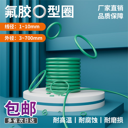 O型圈全尺寸有货采购批发更优惠