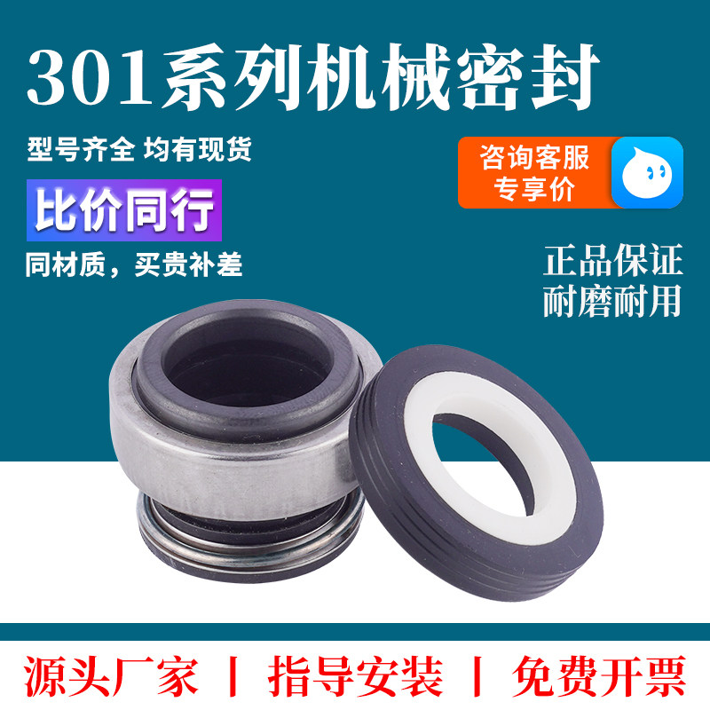 301石墨陶瓷增压泵/自吸泵