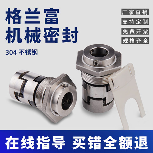 CDLA机械密封立式多级泵专用机封