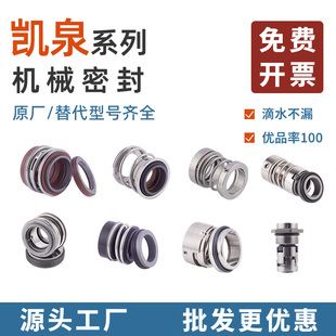 上海凯泉水泵机械密封立式多级离心泵专用集装式KQDQ/DP/DL水泵机