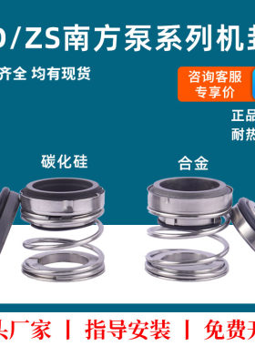 TD/ZS南方管道循环泵氟胶碳化硅