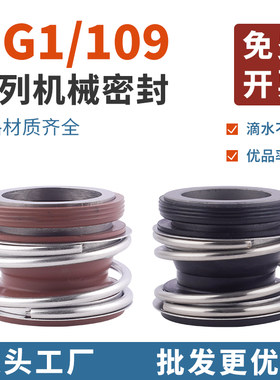 可定制109系列机封常规优质