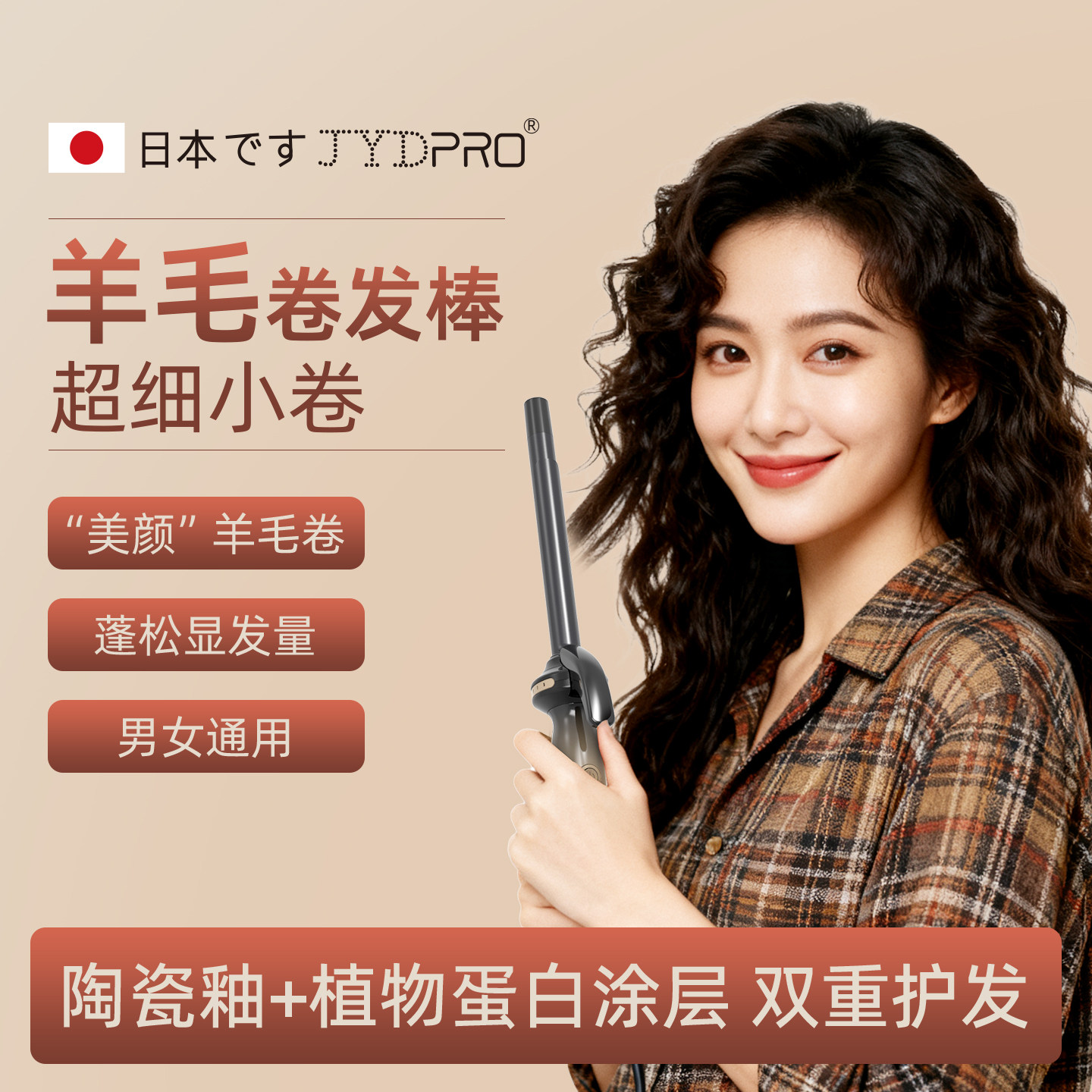 羊毛卷卷发棒9/13/16mm超细小型儿童短发刘海蓬松小卷烫发棒神器