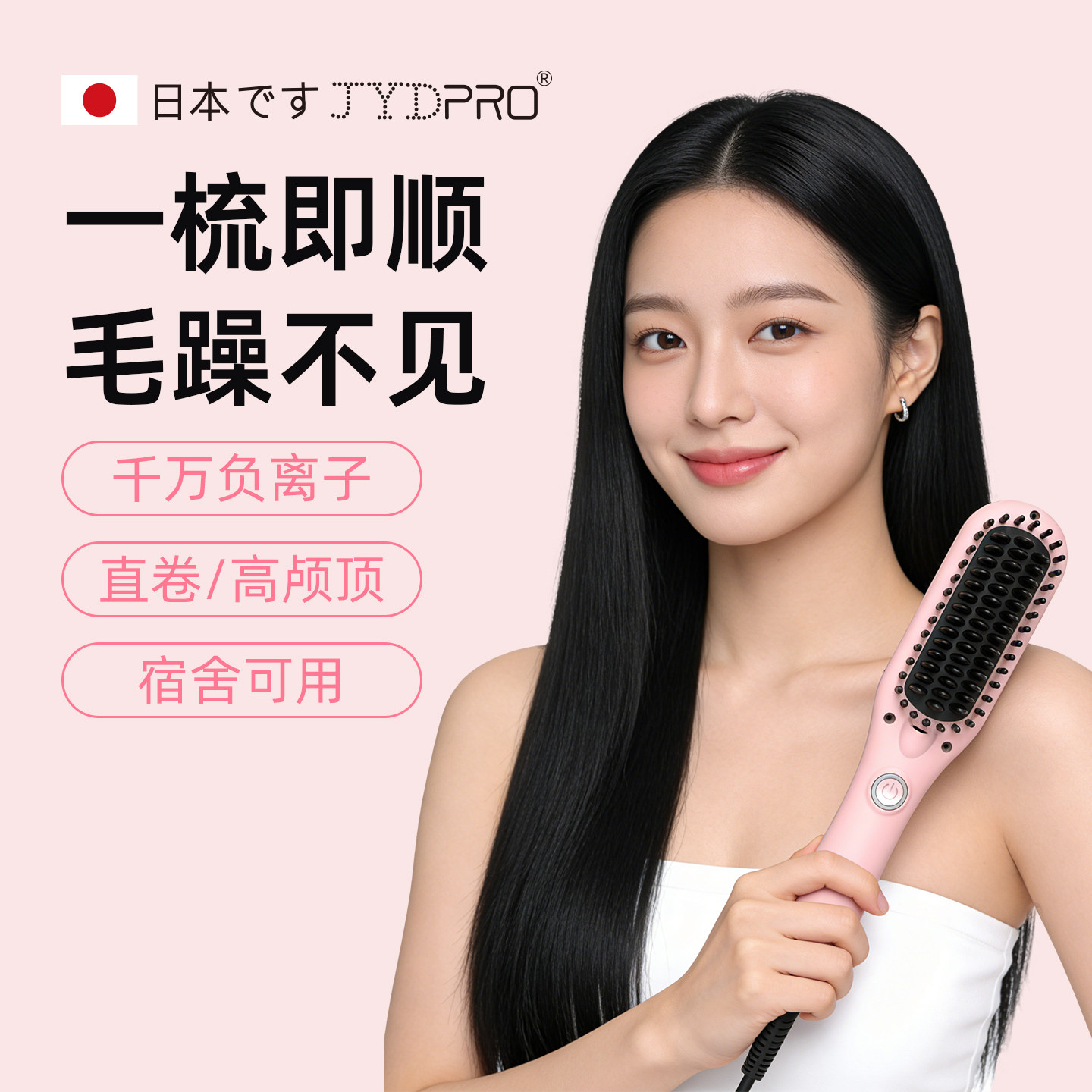 直发梳负离子恒温不伤发女生蓬松高颅顶宿舍便携卷直发器生日礼物
